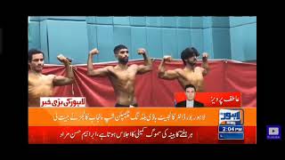 Mr. Lahore Board Bodybuilding Championship, 2023