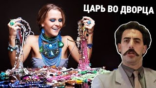 ИЗ ГРЯЗИ В КНЯЗИ | ЧСВ и мания величия у меркантильных шкур