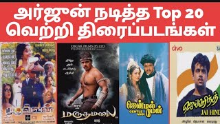 Action King Arjun நடித்த Top 20 வெற்றி படங்களின் கவுண்டவுன் | Arjun Top 20 Blockbuster Movies