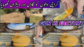 Karachi Walun Ko Gur Ki Factory Aur Khet Ki SAIR Krai #viral #sadeeqvlogs