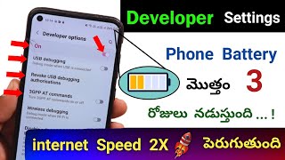 Phone Battery Backup Problem Solved 100% 🤩 Phone Battery Drains Fast 😭 Telugu tech pro