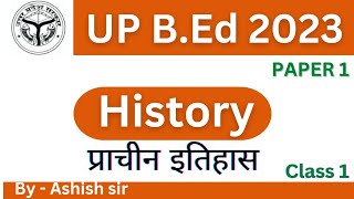 UP BED GK/GS Classes। UP BED Classes। static gk । up bed history by ashish sir। class 1