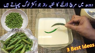 3 Best Kitchen & Home Tip's and Trick's | No Cost Trick's | Wonderful Hacks | Money Saving Tips