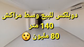 دوبلكس للبيع مراكش 140 متر 80 مليون 3 غرف نوم 2 حمامات صالون 06.57.01.02.17 ☎️ عمر السعدي