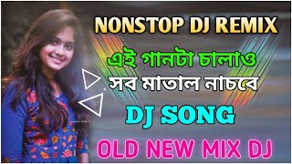 New DJ Song || Hindi Non-stop Dj Song || KB-NCS New DJ song || Hard Bass DJ Song || Picnic Dj Hindi