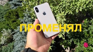 Поменял Pixel 2 Xl | 24 часа с iPhone X. Стоит ли покупать б/у АЙФОН Х