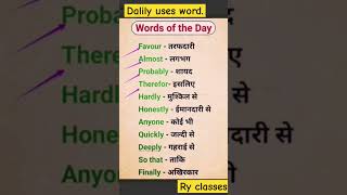 daily uses word !