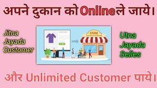 Apne Dukan Ya Business Ko Online Le Jaye Aur Unlimited Customer Paye | Earnwithme | Social media