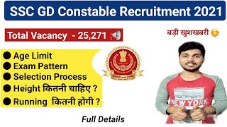 SSC GD Constable Recruitment 2021 | 25271 Bumper Vacancies 🎁| Complete Details|By Ambuj Tripathi