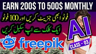 Earn 200$-500$ Monthly From Freepik 2024 | Generate 100 AI Images & Upscale in one click | AI images