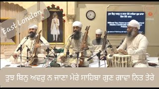 GUNN GAVA NIT TERE | East London | 17 December 2023 | By Balwant Singh Ji