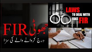 Jhooti FIR Darj Karwanay Walay ki Saza | Section 211 PPC: False Charges & Intent to Harm