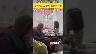 爷爷抽烟被孙女没收，乐呵呵从兜里掏出另一包，网友:对视这一笑，真治愈啊！#暖心 #路人视角 #社会百态 #暖新闻 #正能量