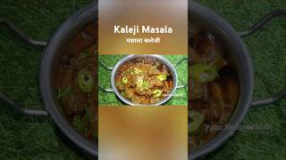 #kalejimasala #bakraeidspecial #mutton #trending #shortsfeed #falacrecipeshindi #viral