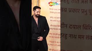 Ayushmann Khurrana Grace At The Red Carpet Of The 'Mangal Utsav' Of Anant #Ambani & Radhika Mechant