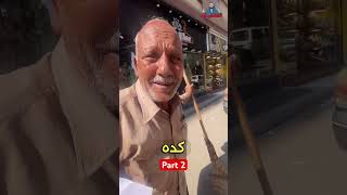 اكتر حد وجع قلبي في حياتي كلها!😭💔part 2