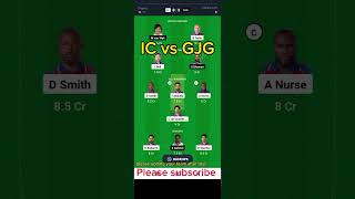 Legend's Cricket 🏏 League 🏆 IC vs GJG Dream 11 Fantasy team kaise banaye#Dream11fantasyTeam