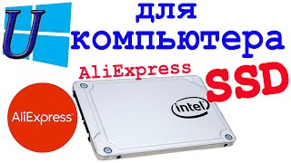 ssd диск для компьютера