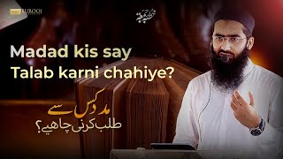 Madad kis se talab karni chahiye? | مدد کس سے طلب کرنی چاہیے؟ | Sheikh Taha Pasha | Jumma Khutba