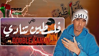 LOTFI DOUBLE KANON FELESSTINE TOUNEDI (فلسطين تنادي) REACTION !