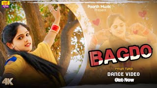 Bagdo (Dance Video) | Priya Tyagi | Rahul Parjapati | New Haryanvi Song 2024