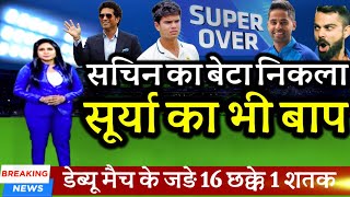 Arjun Tendulkar - अपने डेब्यू मैच में 50 गेंदों पर जड़ दिया शतक राजस्थान की उधेड़ी बखिया