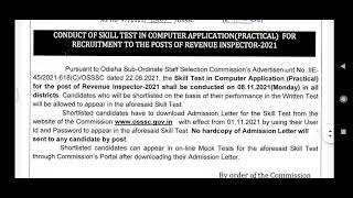 RI computer test notice out... finally intezaar hua khatam...