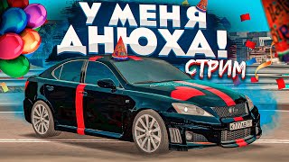 СТРИМ! У МЕНЯ ДНЮХА + РОЗЫГРЫШ МАТИЗОВ! MTA CCDPLANET