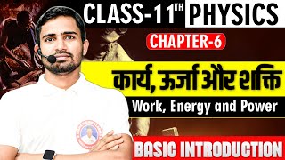 WORK ENERGY & POWER Class-11 || कार्य ऊर्जा और शक्ति || Physics Class-11th Chapter 6 Introduction |