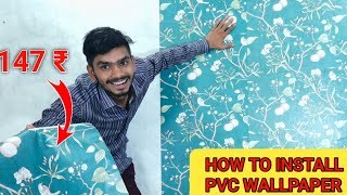 Wall paper, PVC Wallpaper दीवार पर कैसे लगाए PVC Wallpaper कैसे लगाया | Wallpaper vs paint,PVC Penel