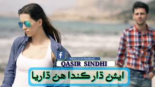 Mumtaz Lashare VIP Sindhi Status Video