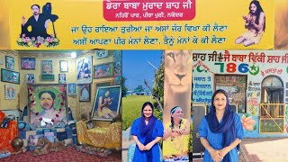 Sai Vicky Shah Ji History, Nakodar || ਦਰਬਾਰ - ਨਹਿਰੋ ਪਾਰ ਪੀਰਾਂ ਪੂਰੀ ਨਕੋਦਰ, ਜਲੰਧਰ , ਪੰਜਾਬ