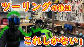 ★ツーリングの後はコレしかない！★帰ってきてからもさらに大人時間を楽しむ！モツ鍋の作り方！