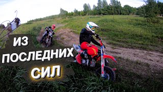 ПЫТАЮСЬ ДОГНАТЬ YAMAHA YZ125 | НА СКУТЕРЕ ПО КРОССОВОЙ ТРАССЕ | ПИТБАЙК ПРОТИВ КРОССОВОГО МОТОЦИКЛА