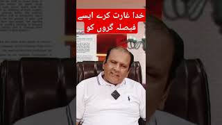 Cypher, Iddat, Tosha Khana All Cases Closed | عمران خان اور پی ٹی آئی سرخرو | Pervaiz Awan