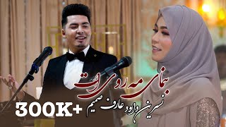 Benmaye-Mahe-royat - Aref Samim & Nasreen Dawood official music video (4k) 2024 بنمای مه رویت