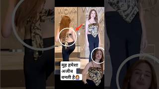 हमेशा अजीब मुह बनाती है🤦‍♀️ Mahira Sharma  #shorts #ytshorts