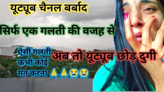 बहुत बड़ी गलती हों गई/आप भी ये गलती मत करना हो जाओगे बर्बाद😭🙏/#youtube #vlog #uttarakhand #dehradun