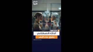 دراسة: قصائد الذكاء الاصطناعي تتفوق على الشعر البشري