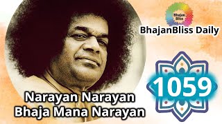 1059 | Narayan Narayan Bhaja Mana Narayan | BhajanBliss Daily