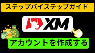 XMアカウントを作成する方法 - パートナーコード: XP6GCを使用したXM登録チュートリアル