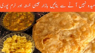 halwa puri recipe | puri recipe | nigish foods