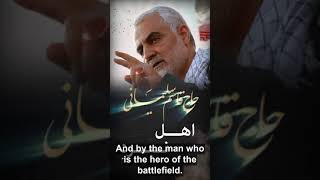 Irani song on Haj Qasim Soleimani Whats app Status