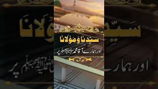 DUROOD-E-TAJ (With Urdu Translate) DawateIslami