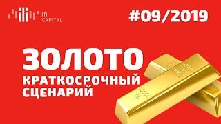 Обзор Мировых Рынков #9