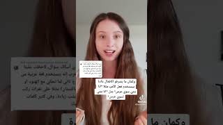 ليا الألمانية وكلامها عن الهنود