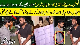 Election Sy Pehly Intaqami Karwaeya Shuru | Mulazmin K Door Daraz Tabadly | NPG Viral