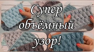 Ну оооочень красивый узор спицами!