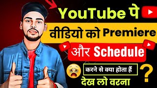 🔶Video Premiere Kaise Kare 2023 | Youtube Video Ko Schedule Kaise Kare ✅