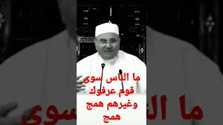 نسمات هواك لها أرج...... حكم الشيخ الدكتور محمد راتب النابلسي